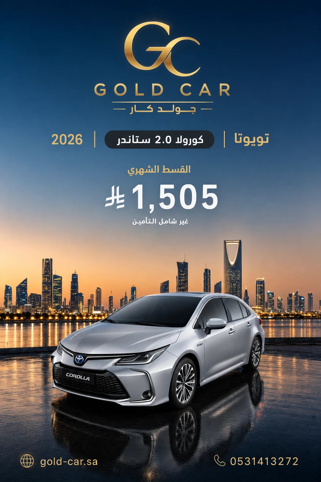 تويوتا كورولا 2026