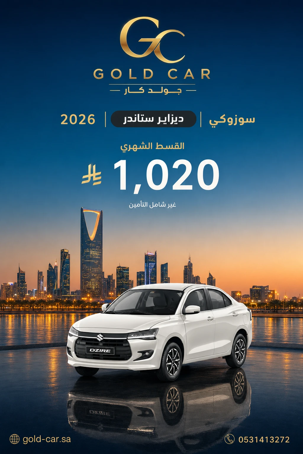 سوزوكي ديزاير 2026