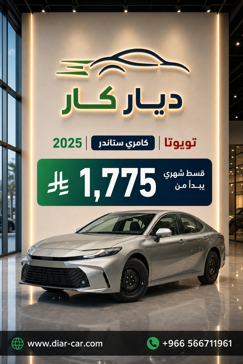 تويوتا كامري 2025 — 1