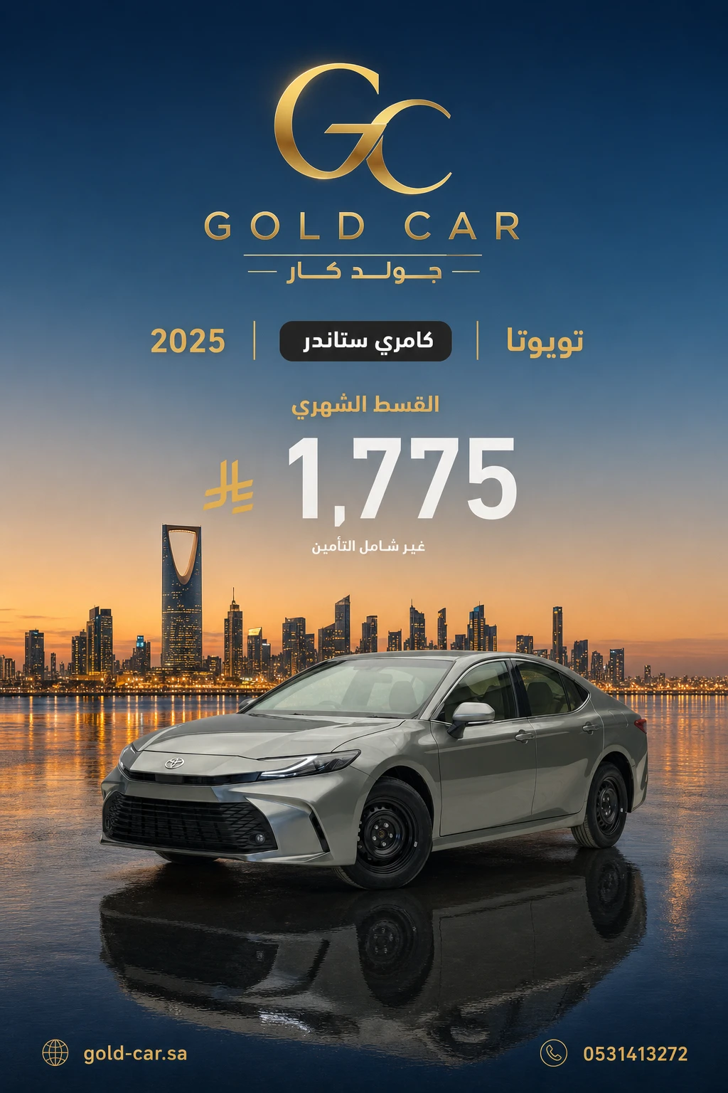 تويوتا كامري 2025
