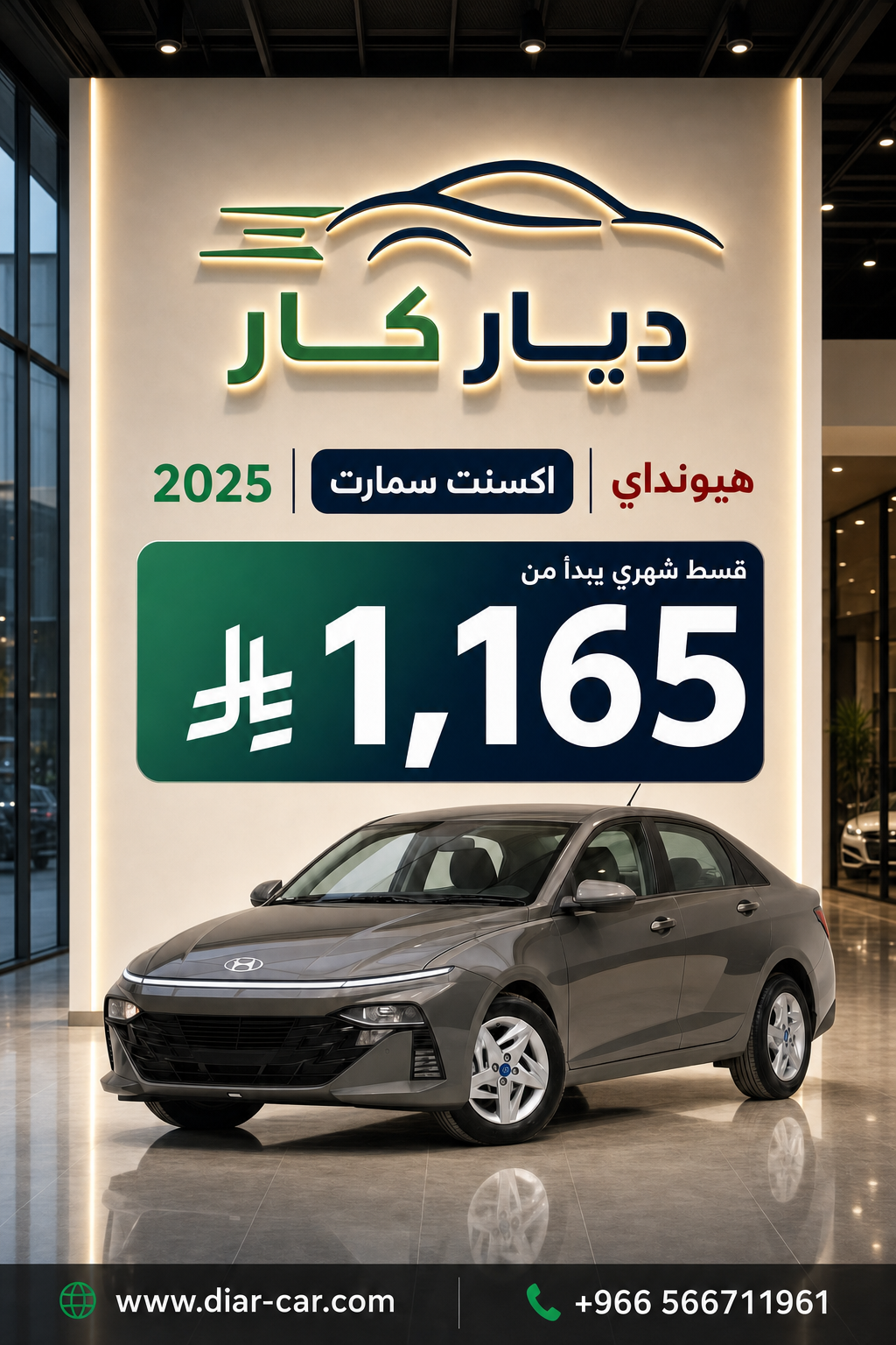 هيونداي اكسنت 2025 — 1