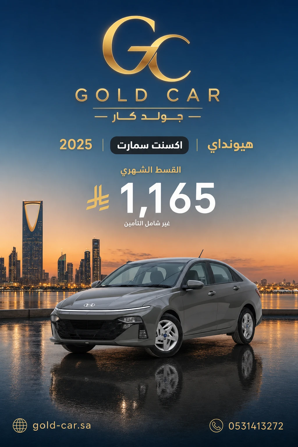 هيونداي اكسنت 2025