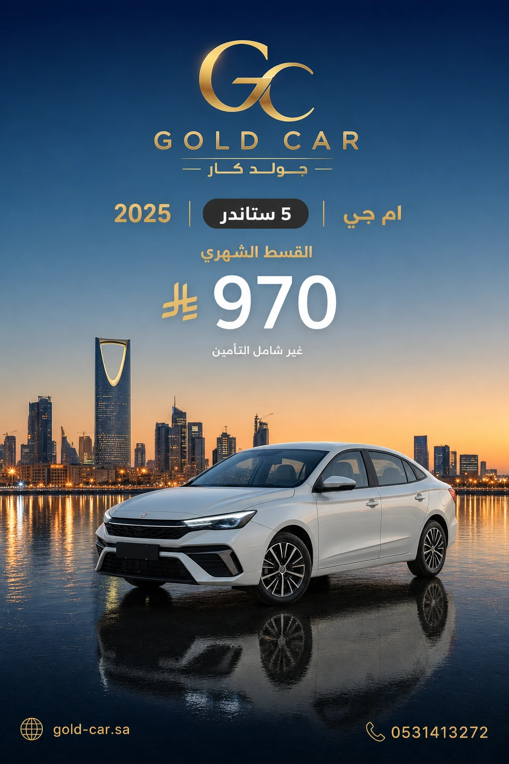 ام جي 5 2025