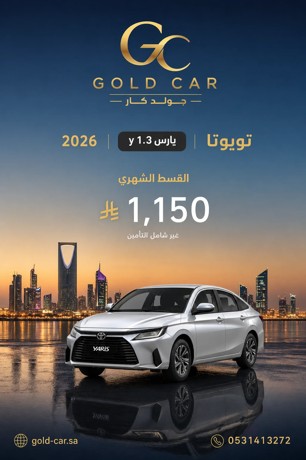 تويوتا يارس 2026