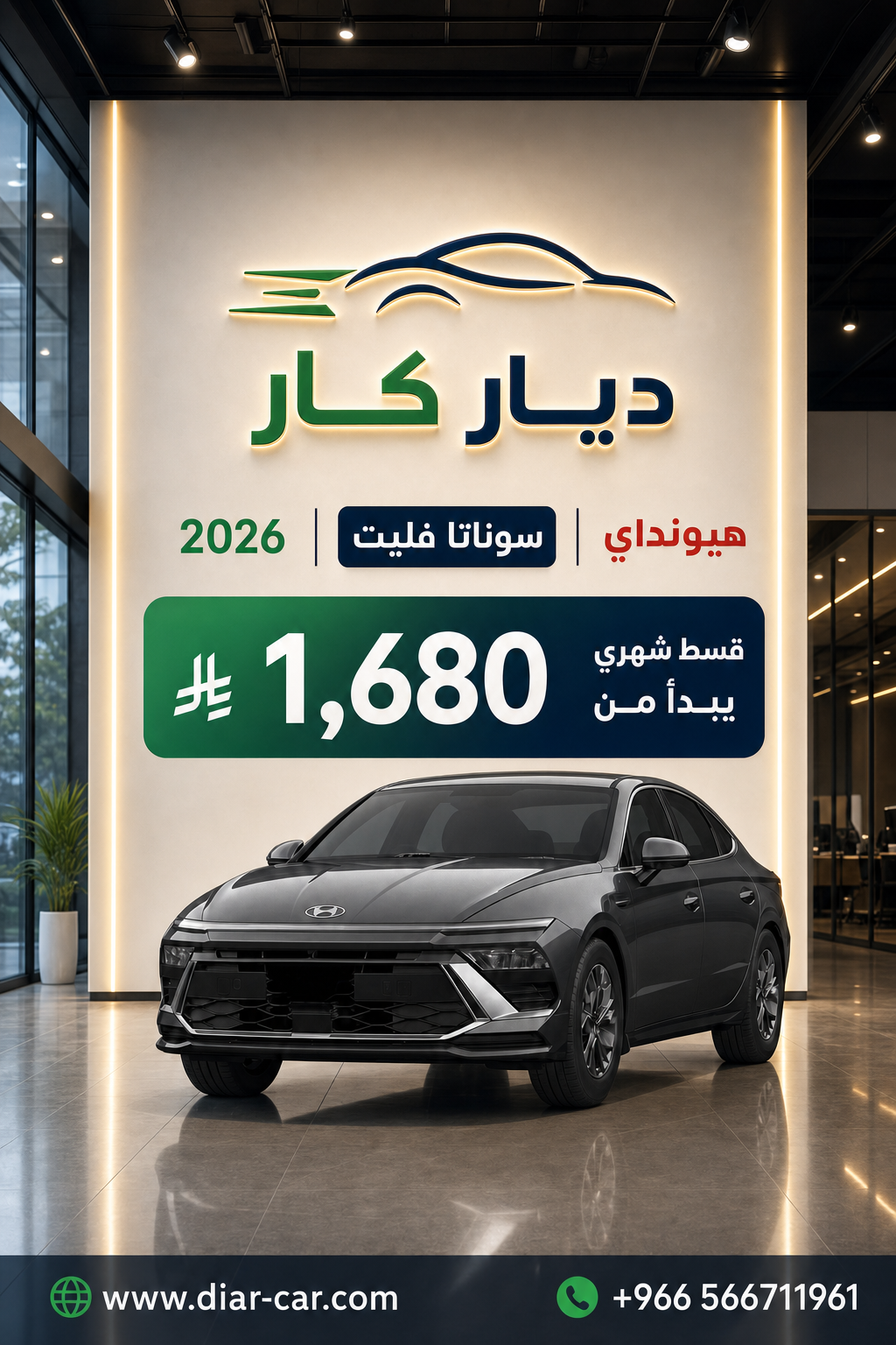 هيونداي سوناتا 2026 — 1