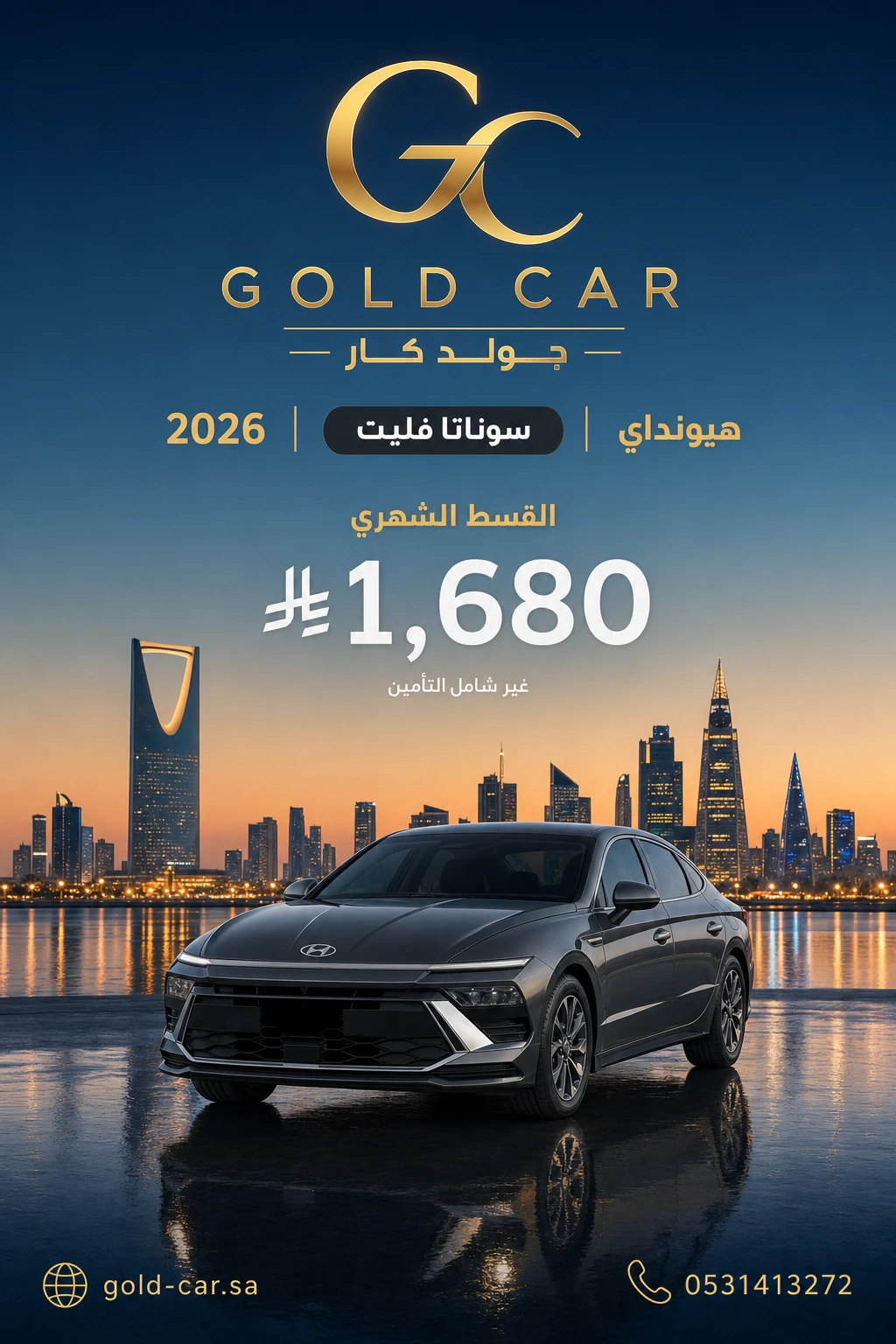 هيونداي سوناتا 2026