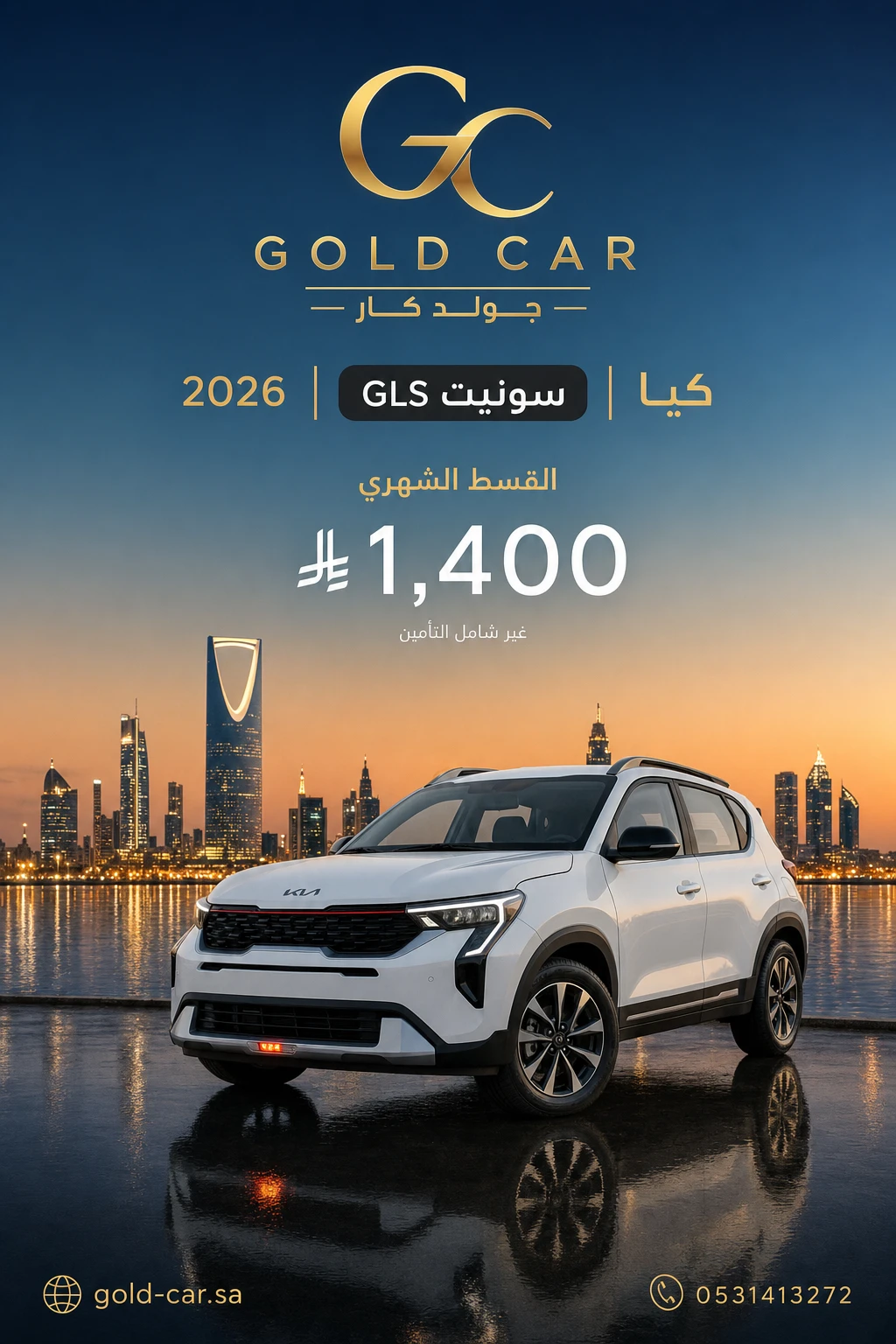 كيا سونيت 2026