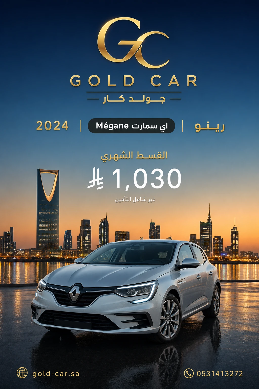 رينو Mégane 2024