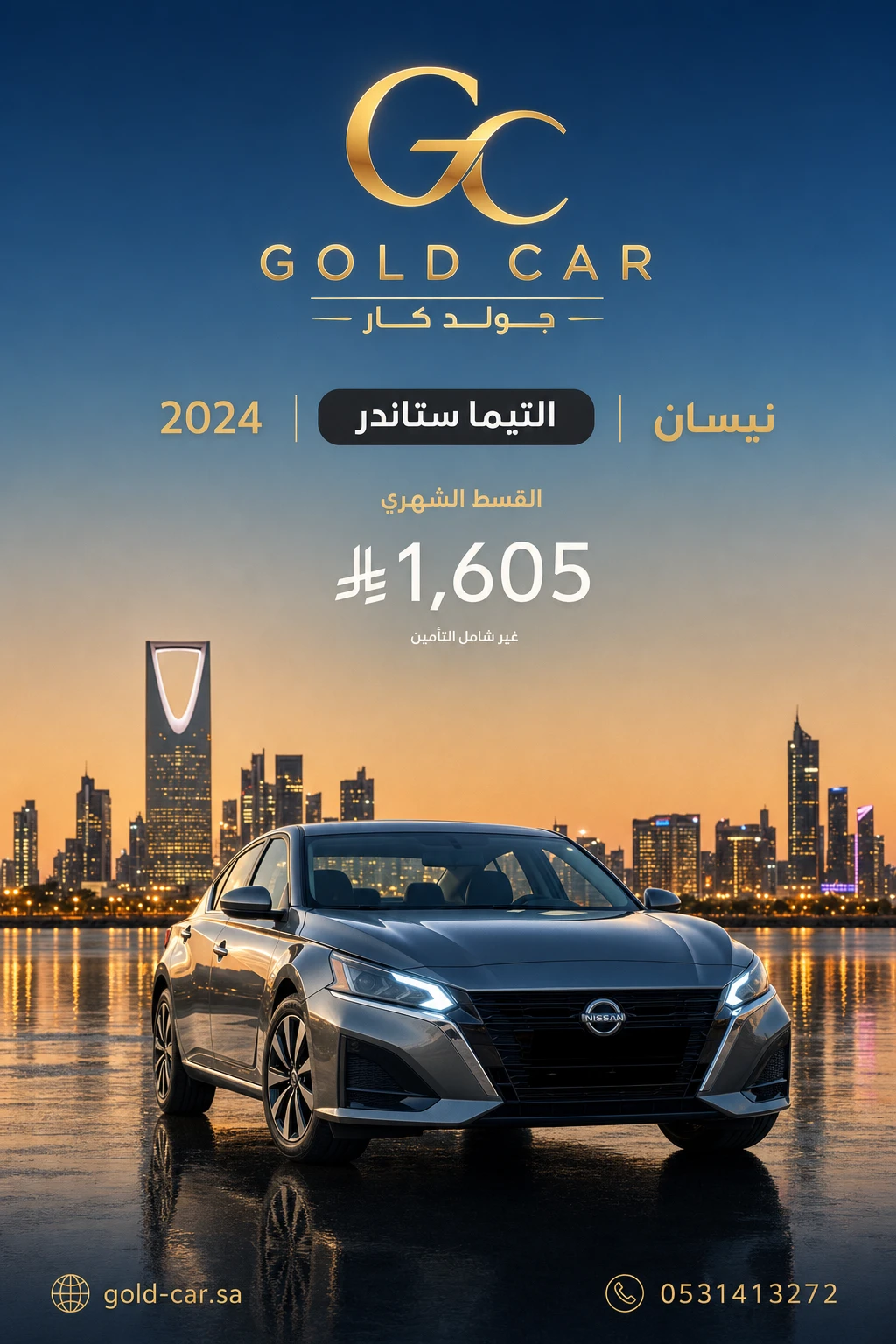 نيسان التيما 2024