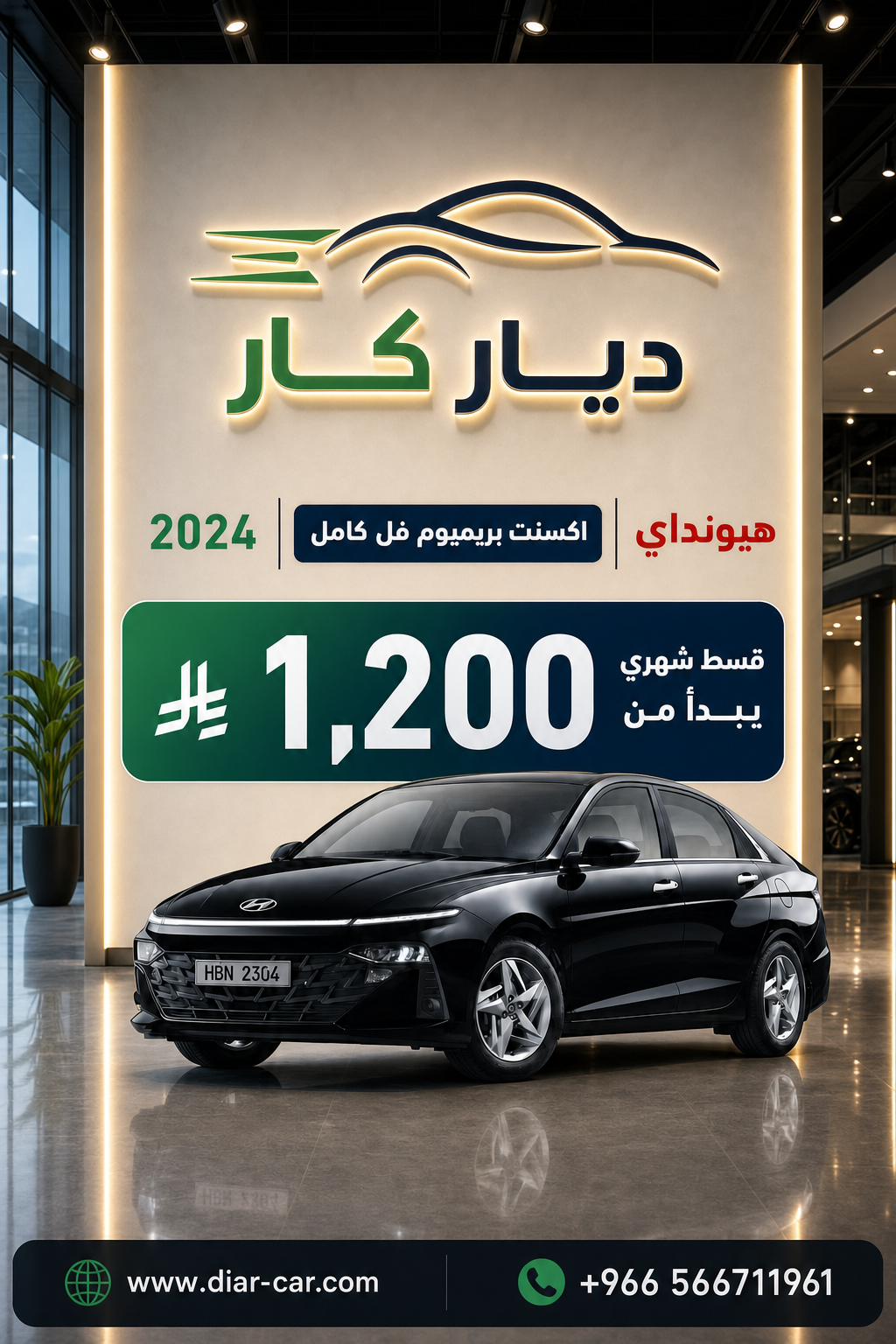 هيونداي اكسنت 2024 — 1
