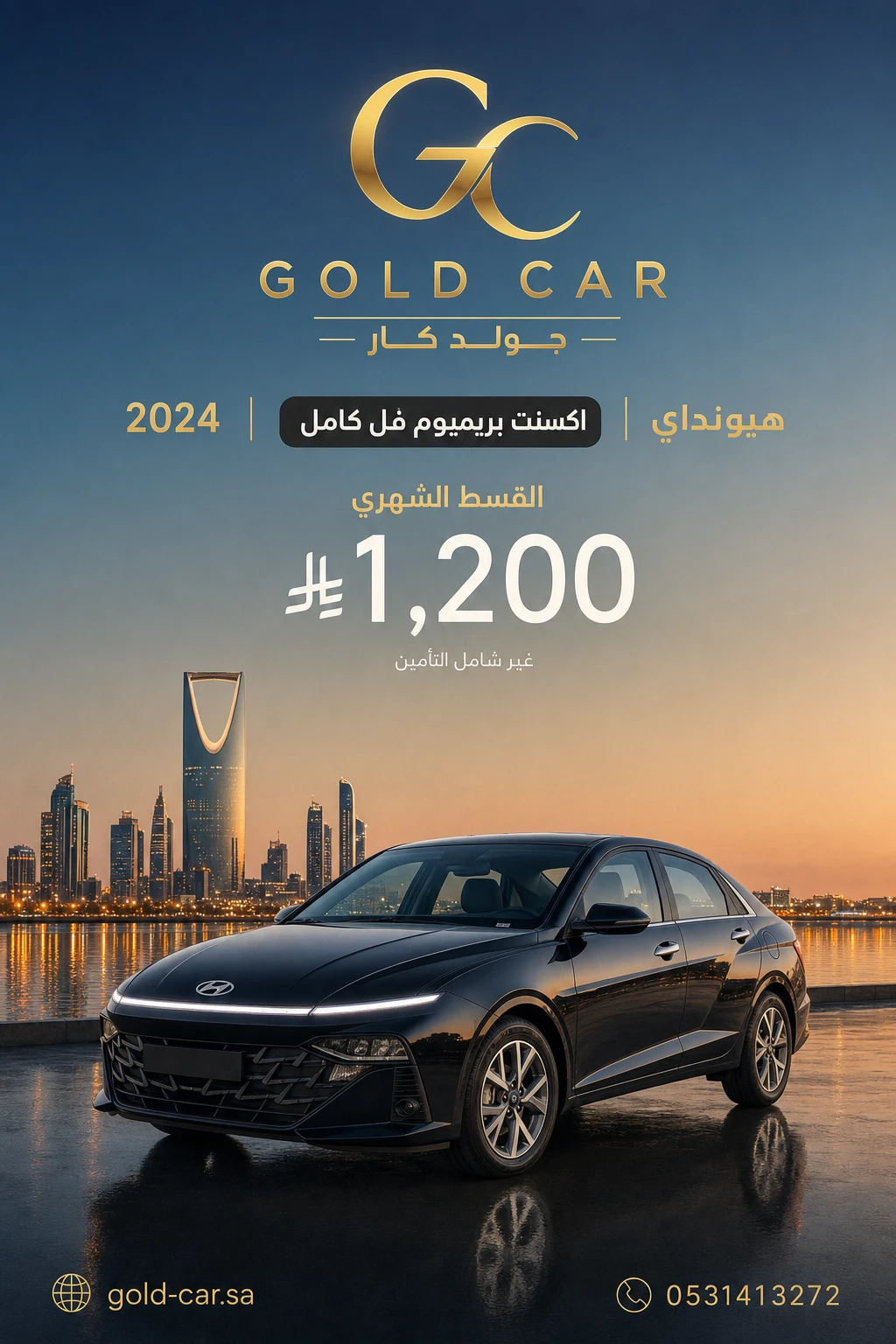 هيونداي اكسنت 2024