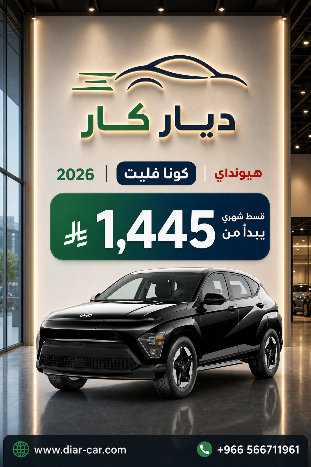 هيونداي كونا 2026 — 1