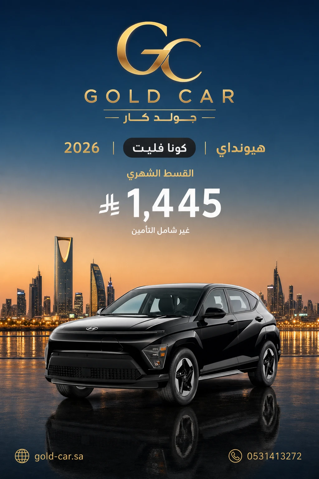 هيونداي كونا 2026