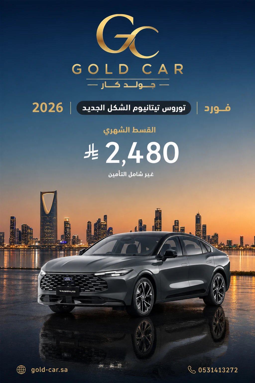 فورد توروس 2026