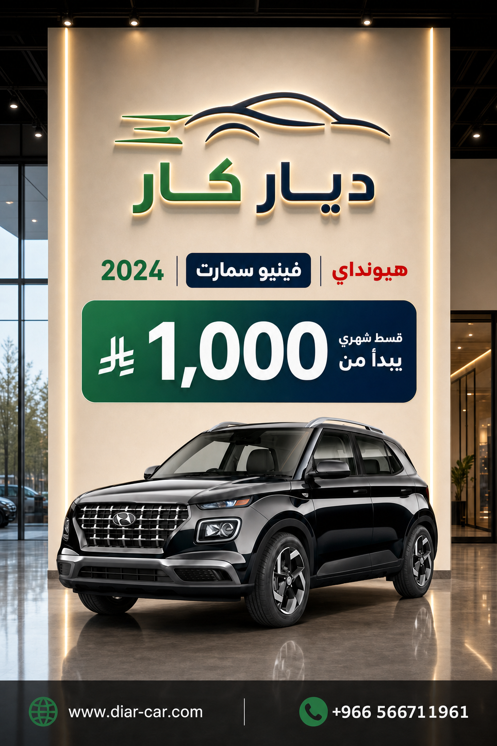 فينيو 2024