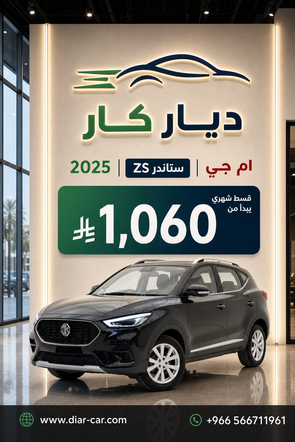 ZS 2025
