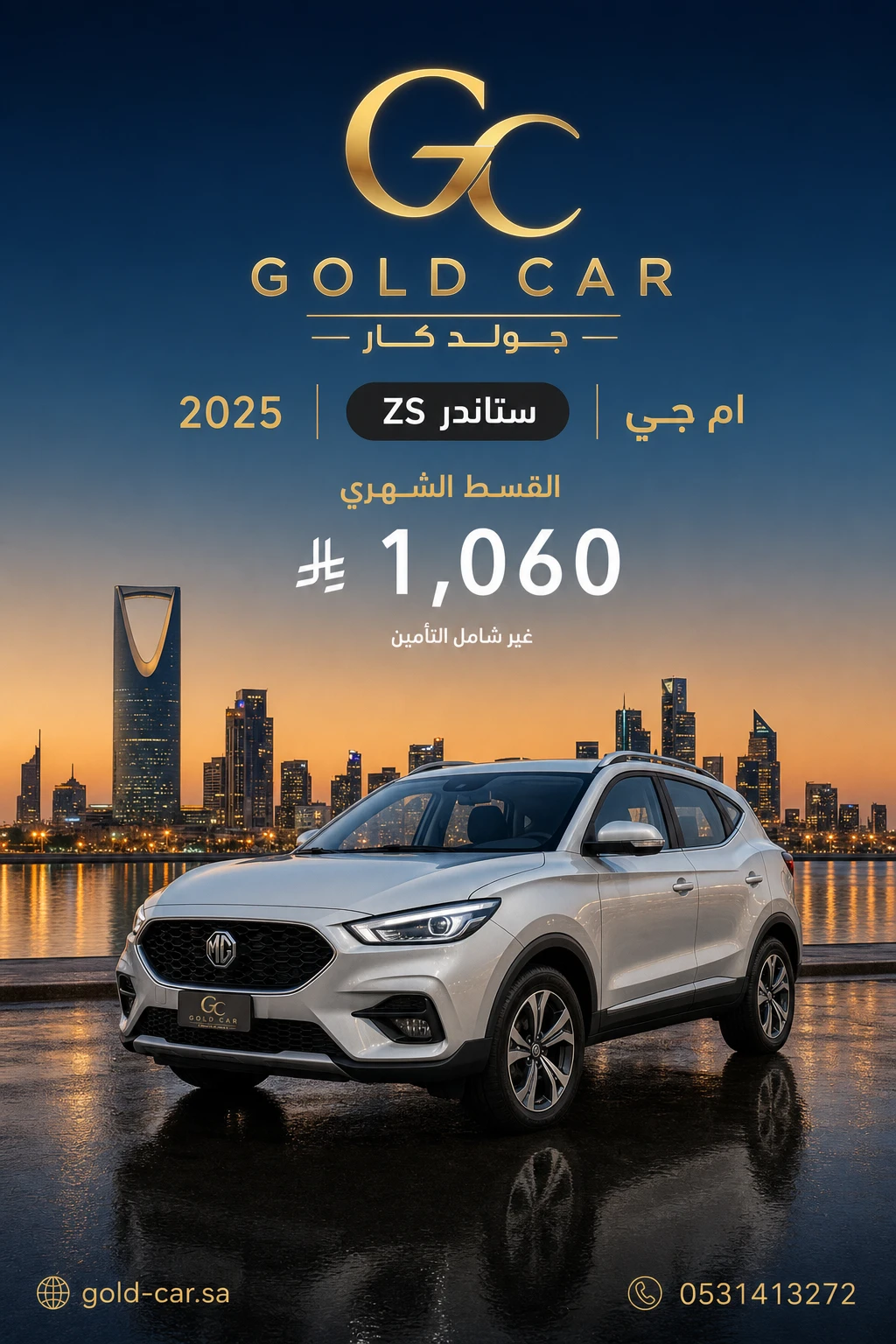ام جي ZS 2025