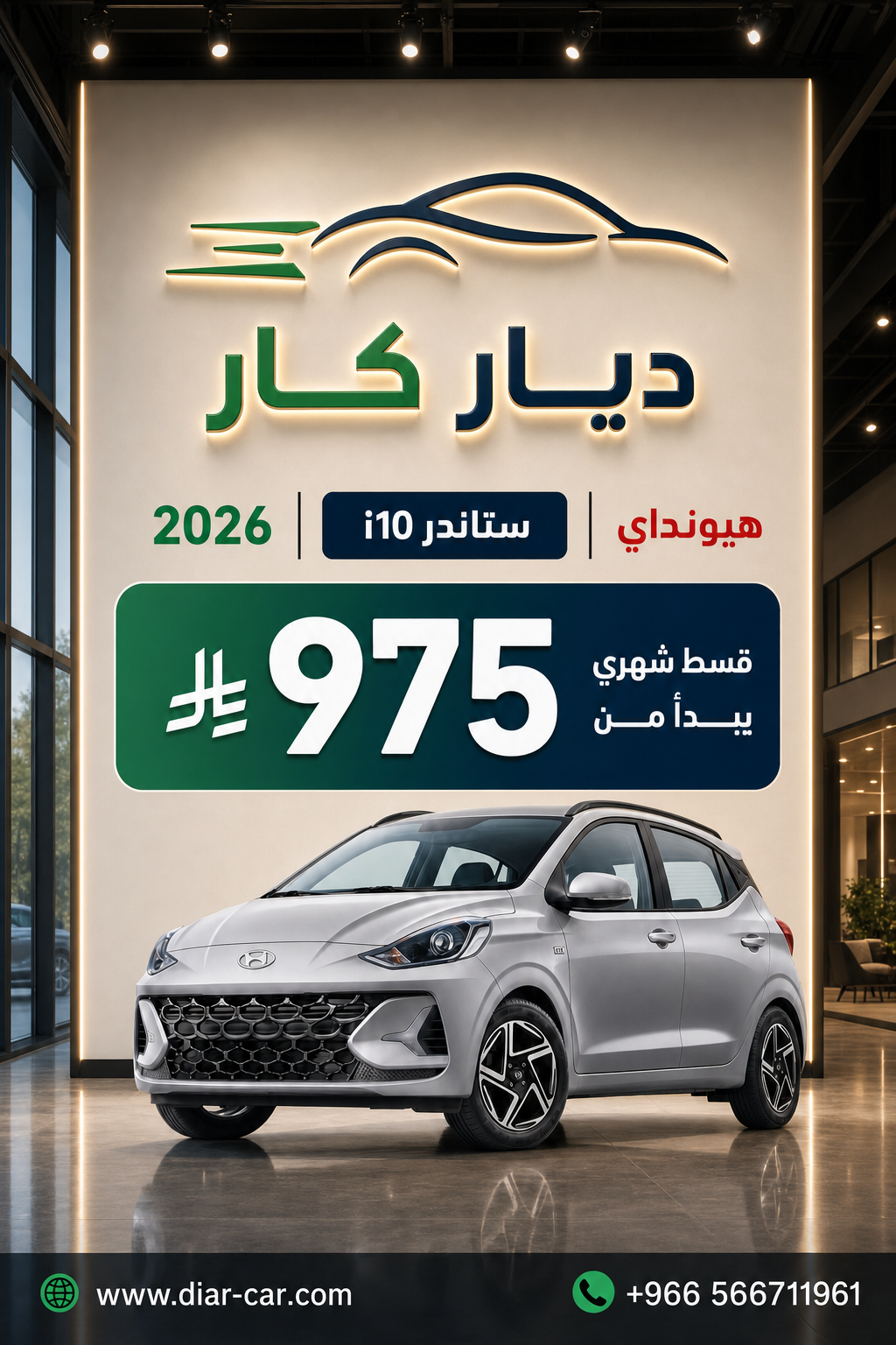 هيونداي i10 2026 — 1