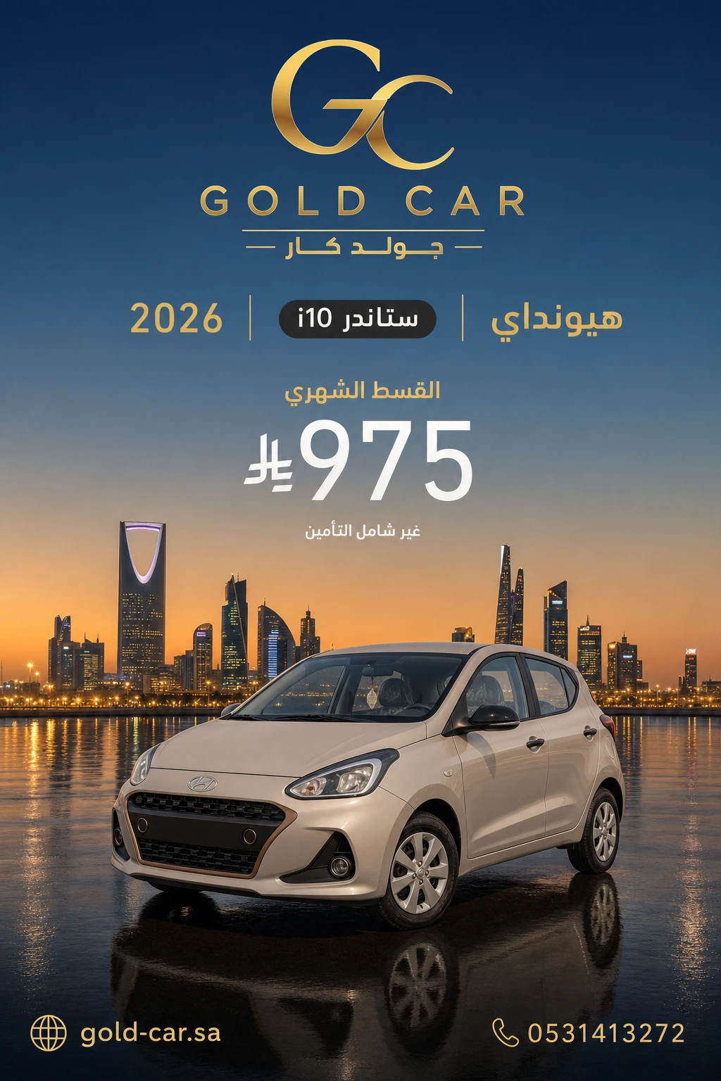 هيونداي i10 2026