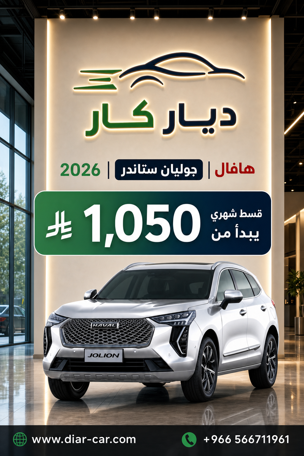 جوليان 2026