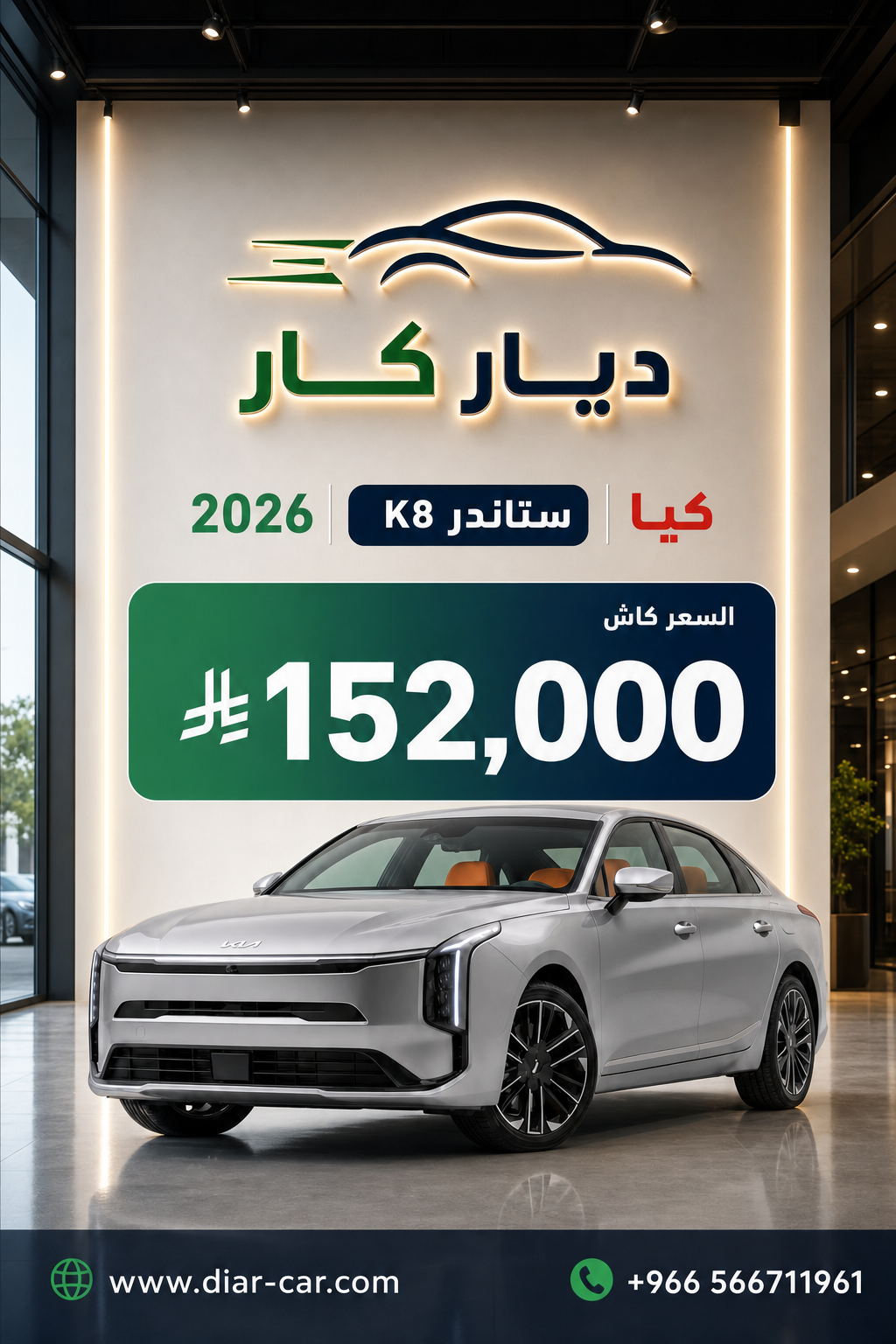 كيا K8 2026 — 1