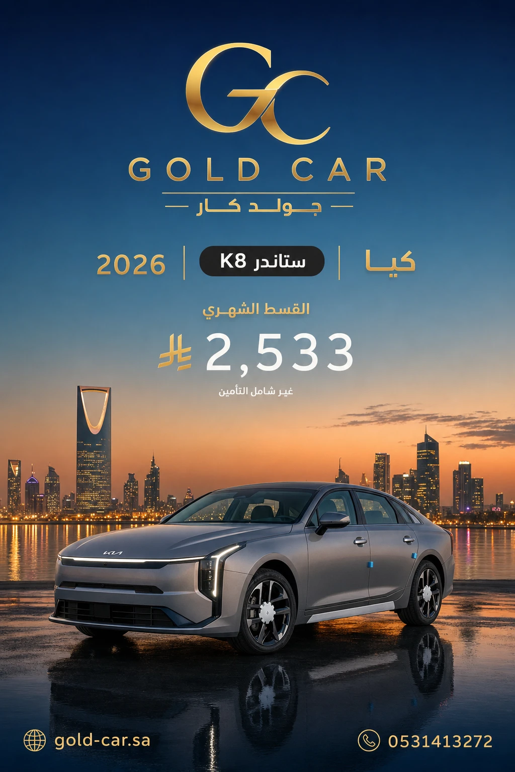 كيا K8 2026