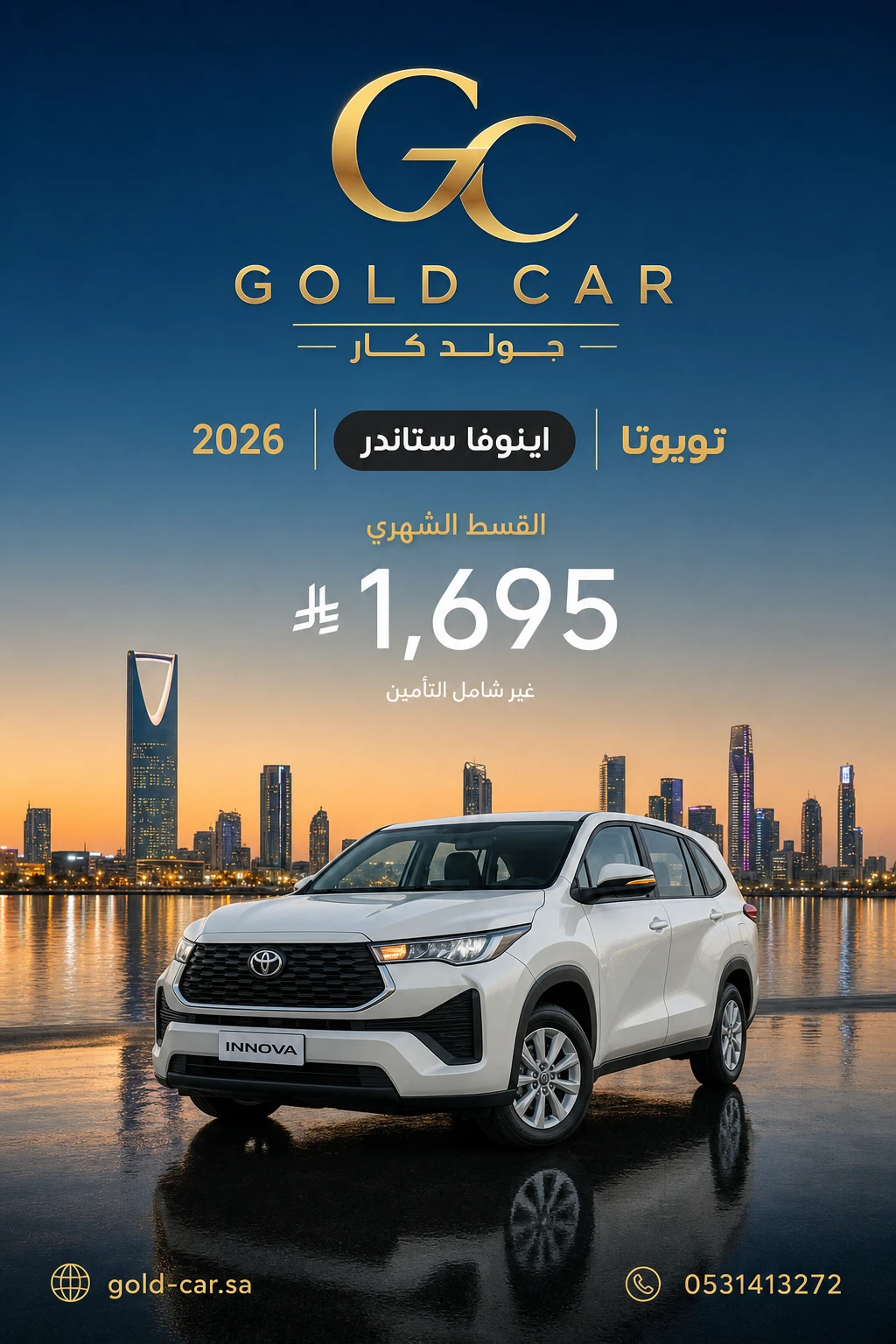 تويوتا اينوفا 2026