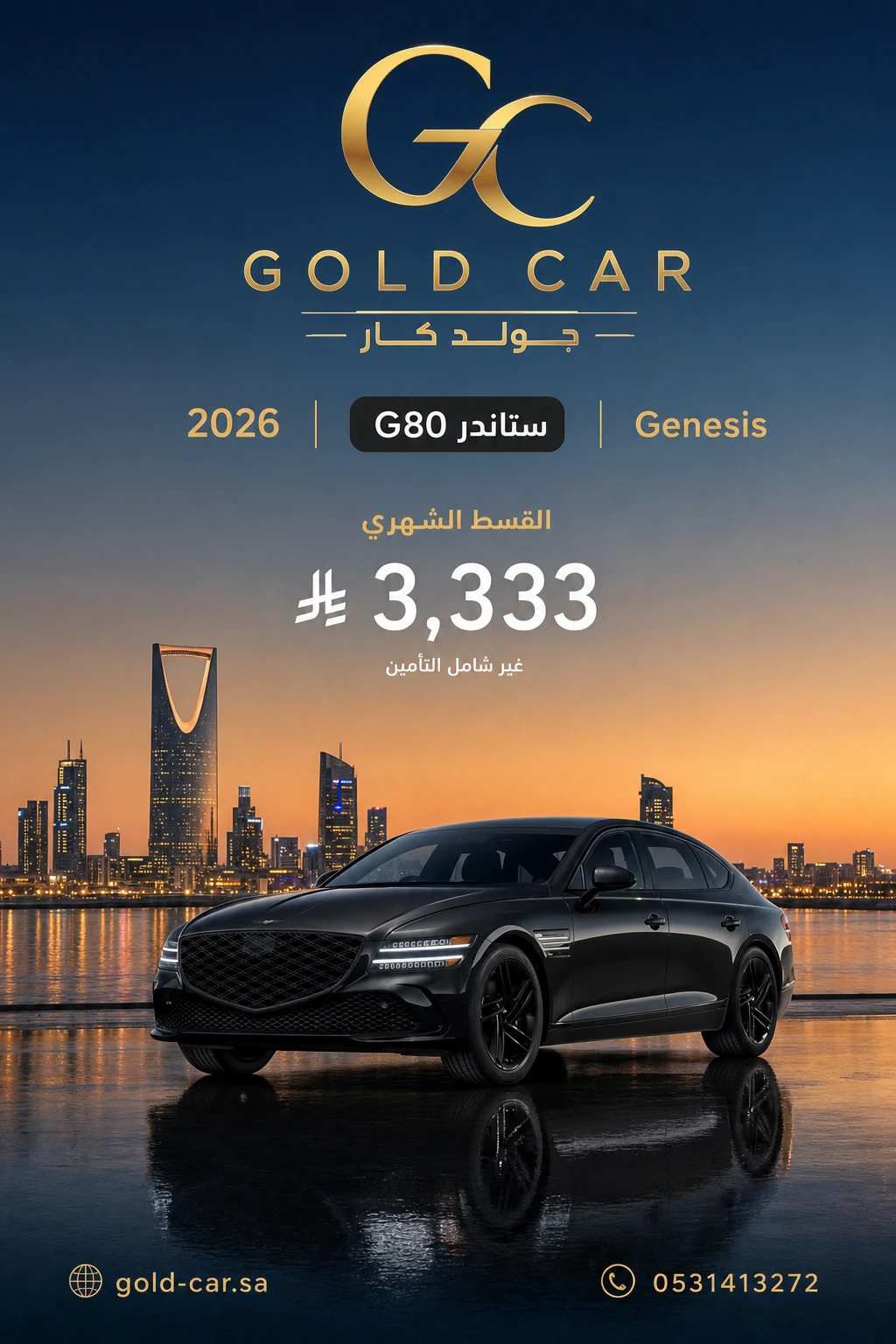 Genesis G80 2026
