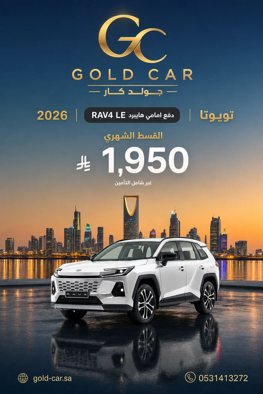 تويوتا RAV4 2026