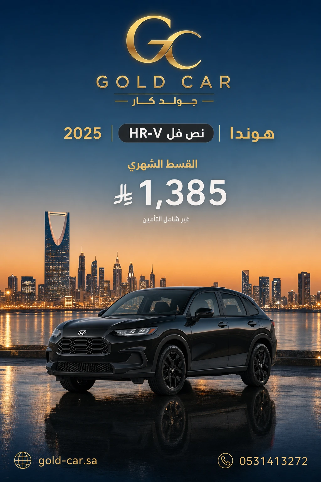 هوندا HR-V 2025