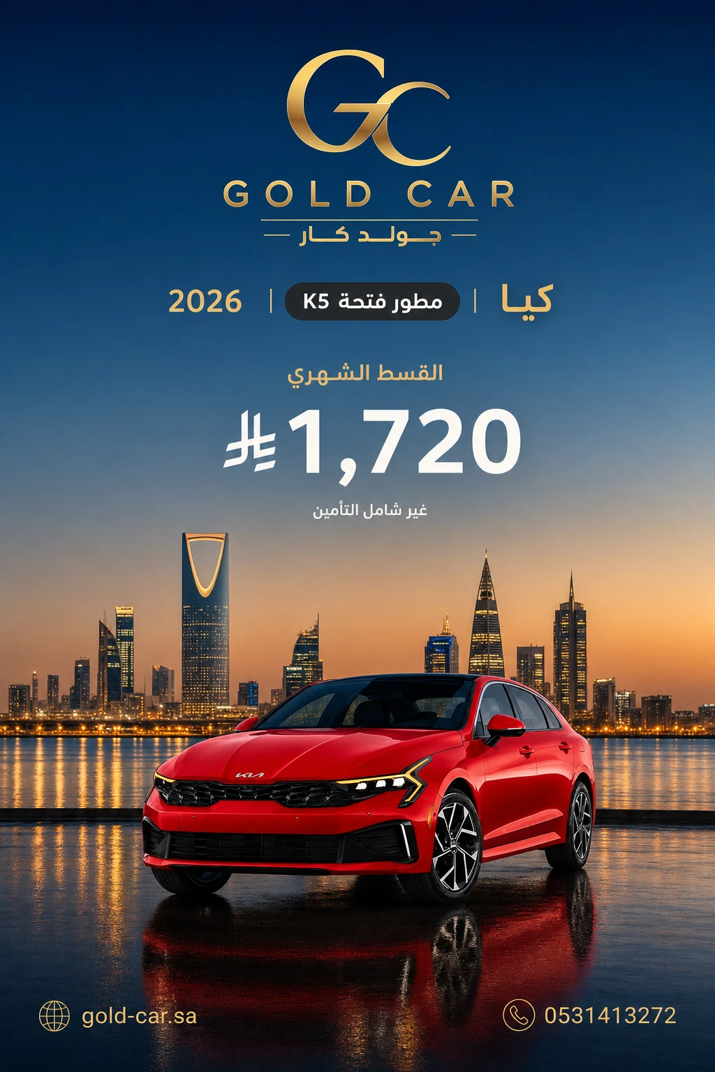 كيا K5 2026