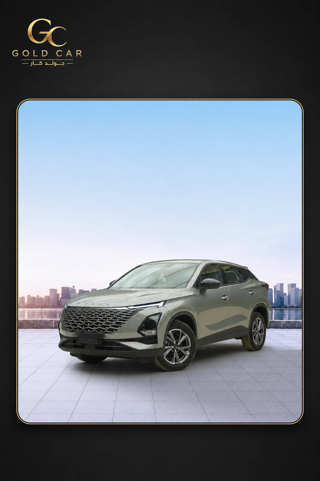 شيري اومودا 2025 — 2