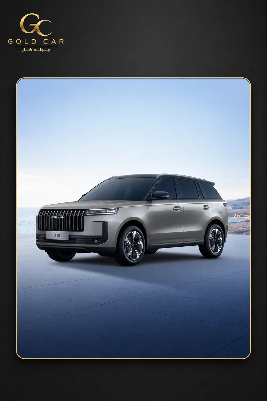 جايكو J5 2026 — 2