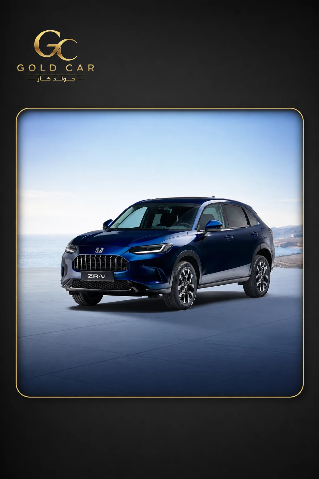 هوندا ZR.V 2024