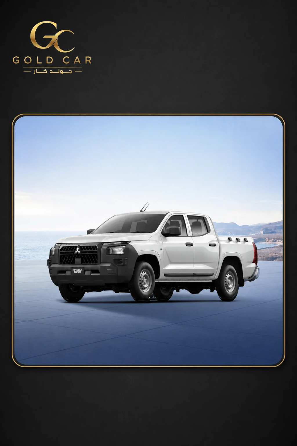 ميتسوبيشي L200 2025 — 2