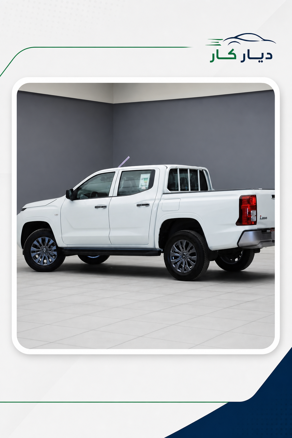 ميتسوبيشي L200 2025 — 5