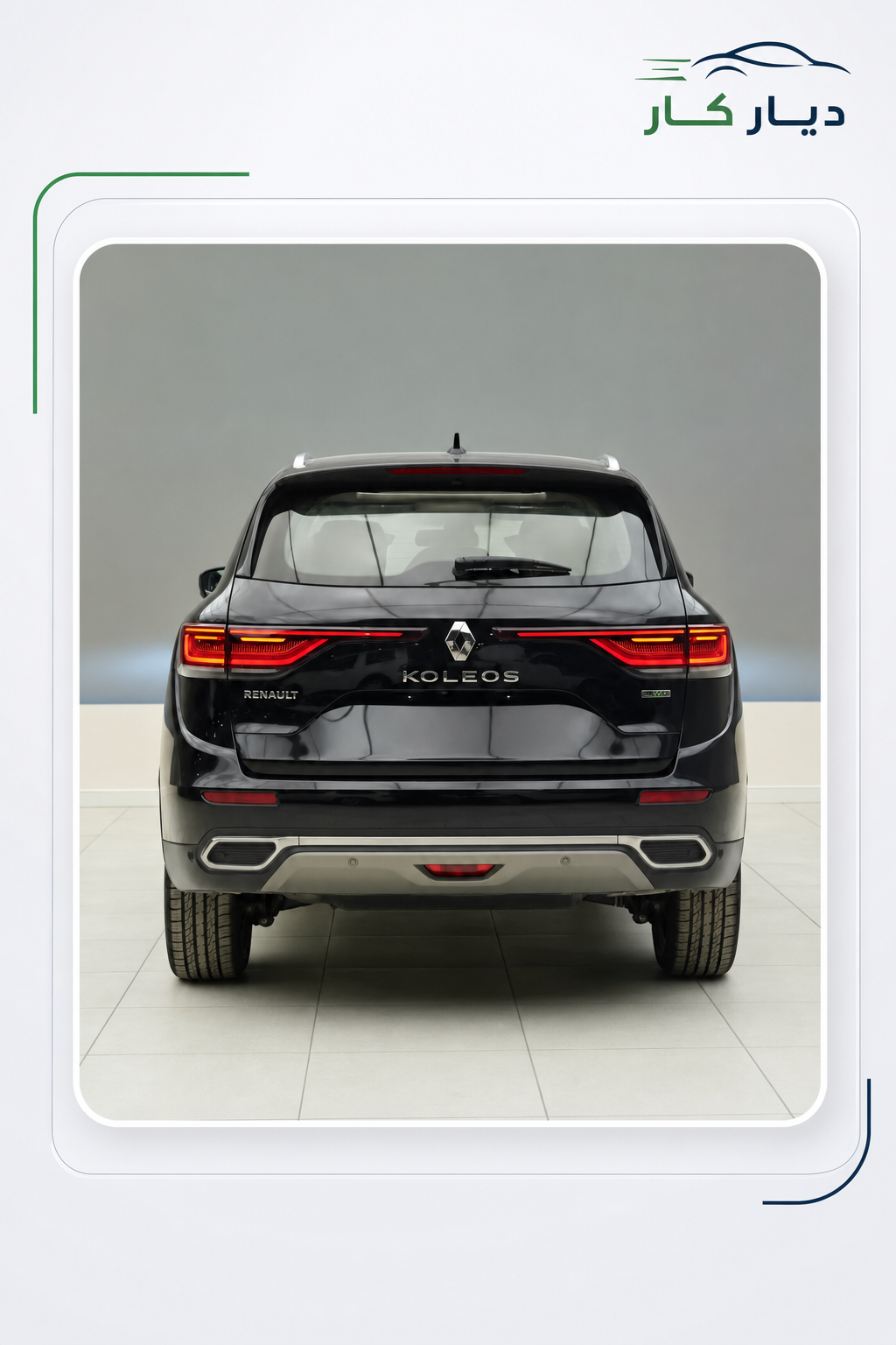 رينو Koleos 2025 — 3