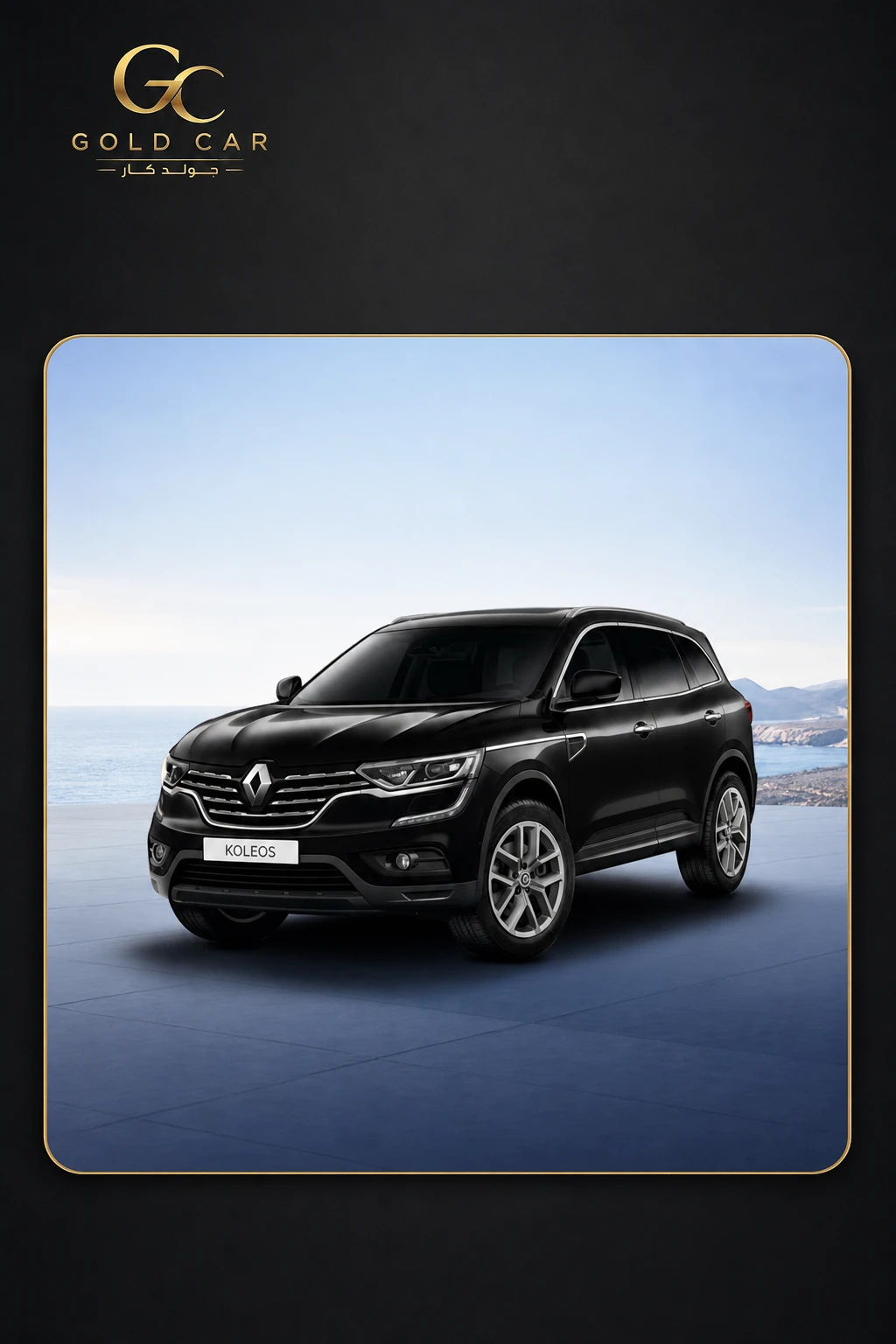 رينو Koleos 2025 — 5