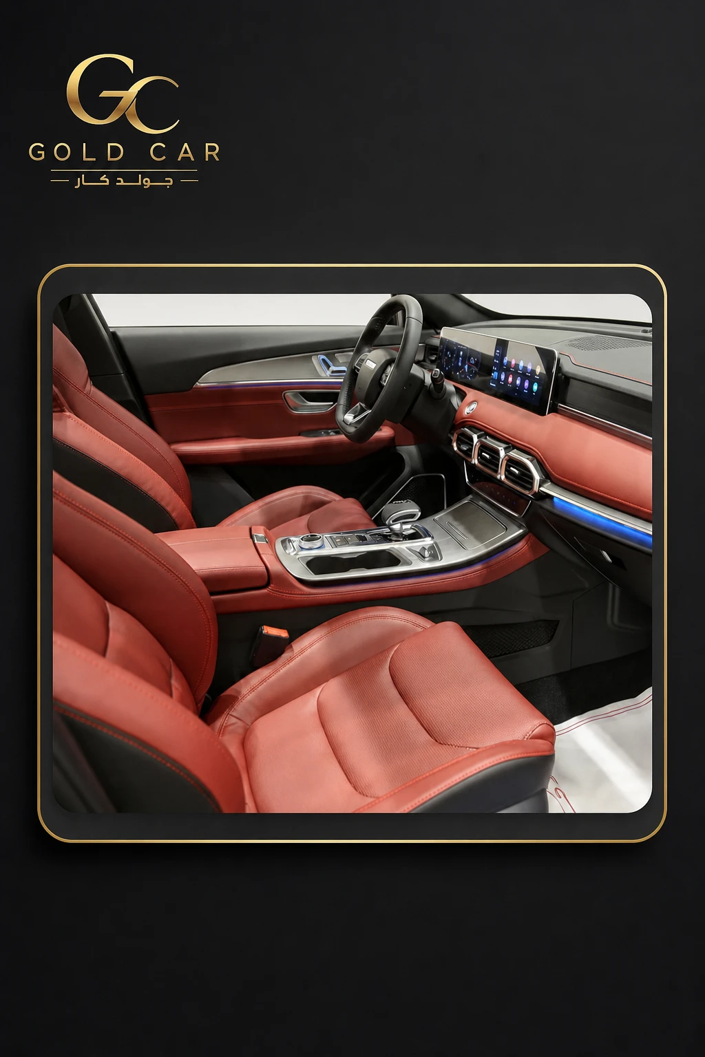 جيتيور X70 2025 — 2