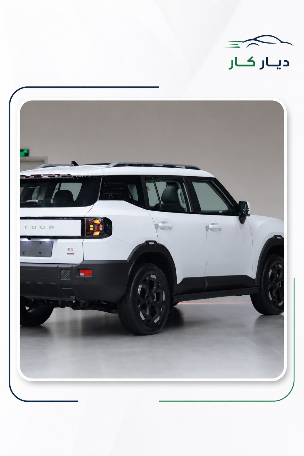 جيتيور T1 2025 — 4