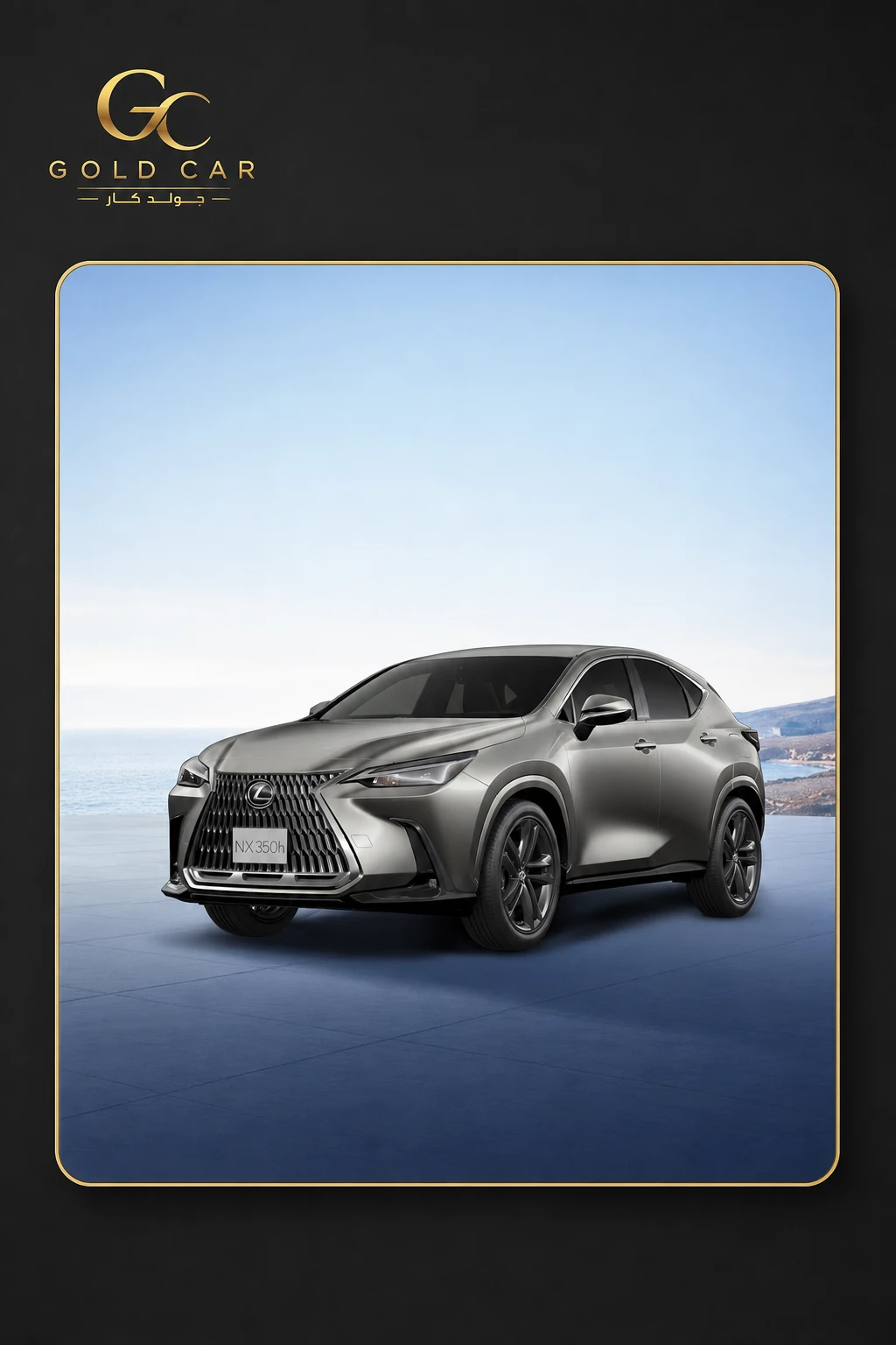 لكزس NX 2025 — 3