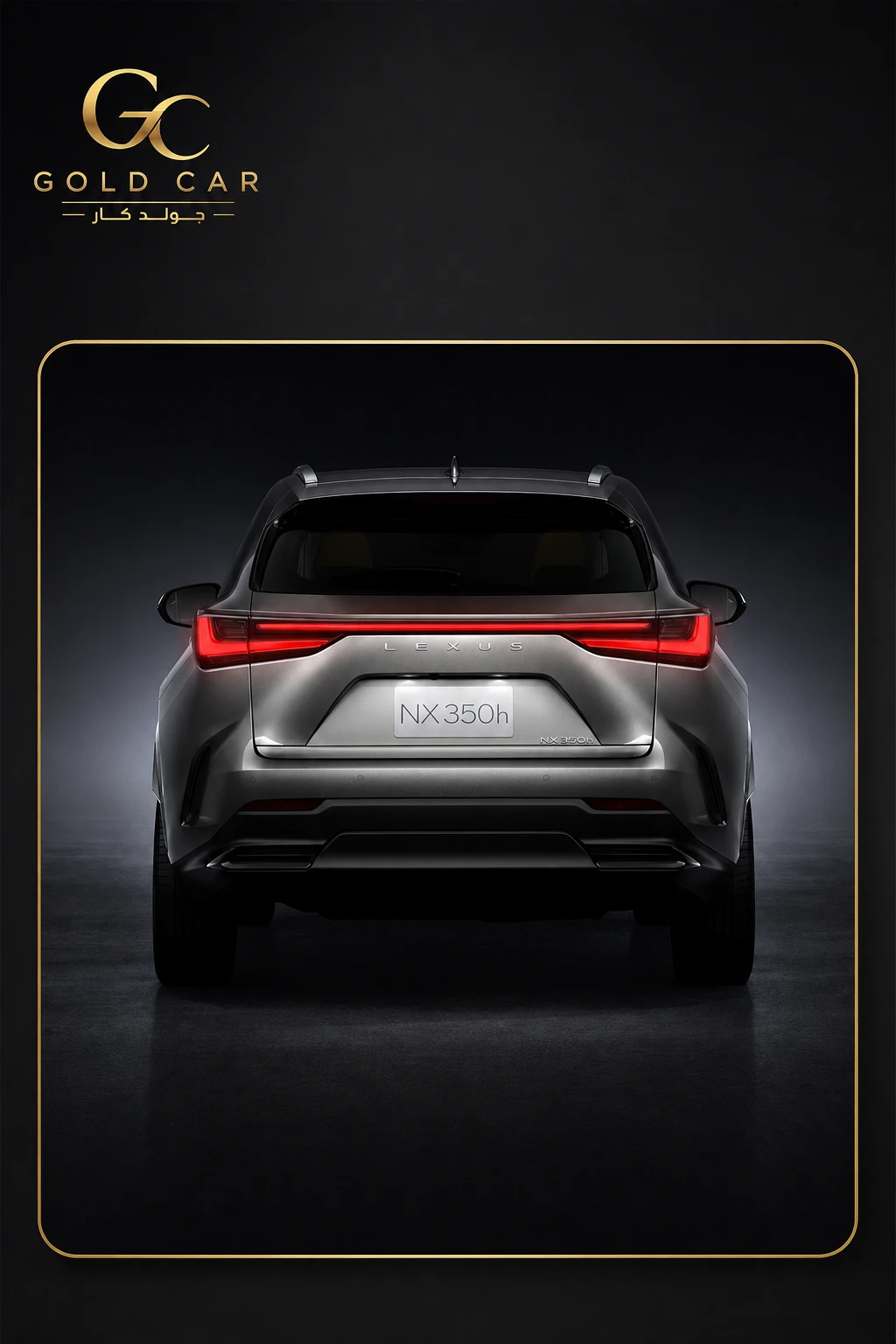 لكزس NX 2025 — 5