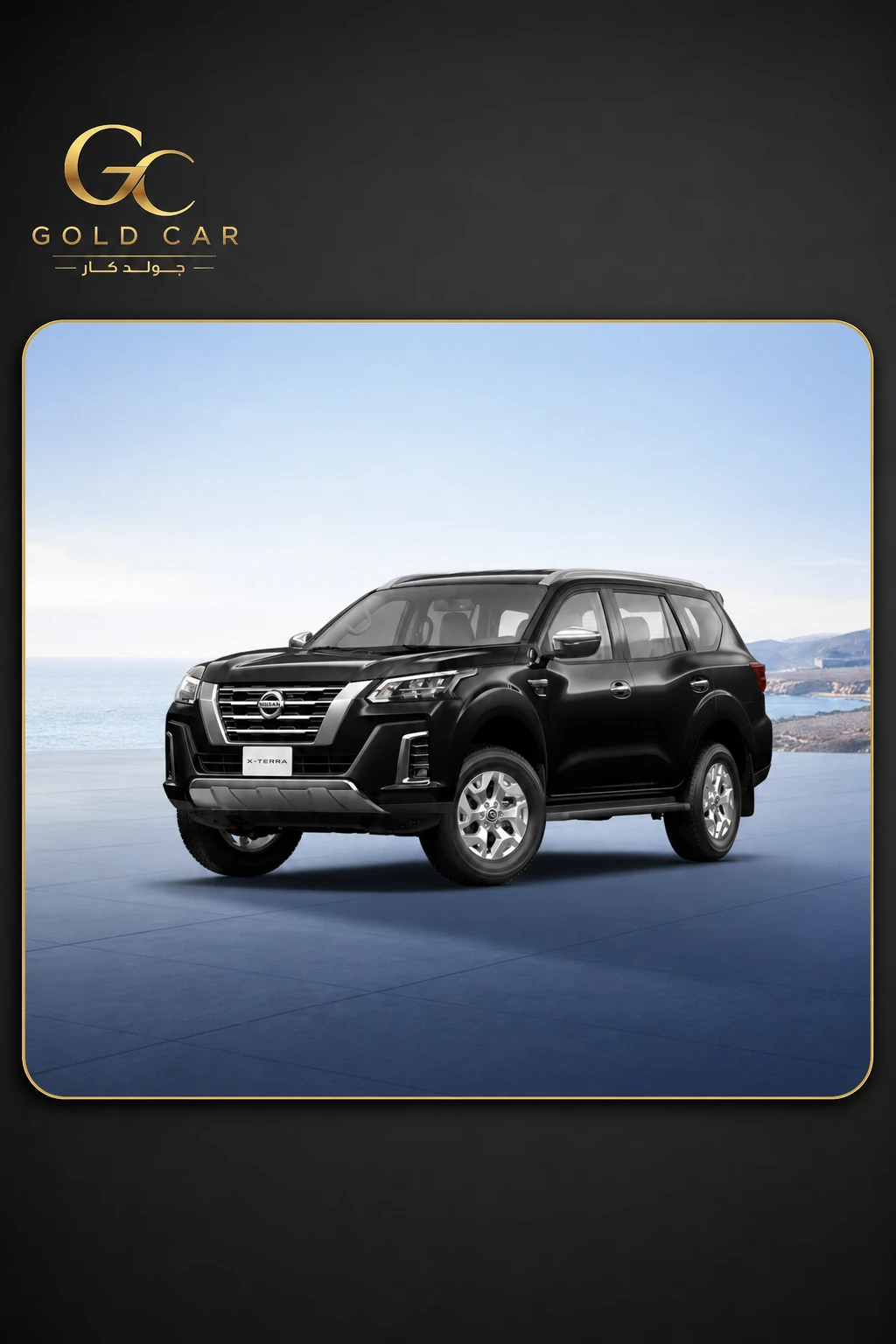 نيسان اكستيرا 2024 — 5