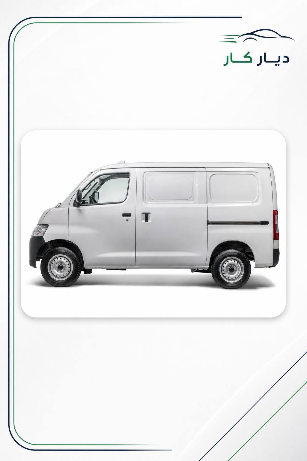 تويوتا Hiace Van 2025 — 2