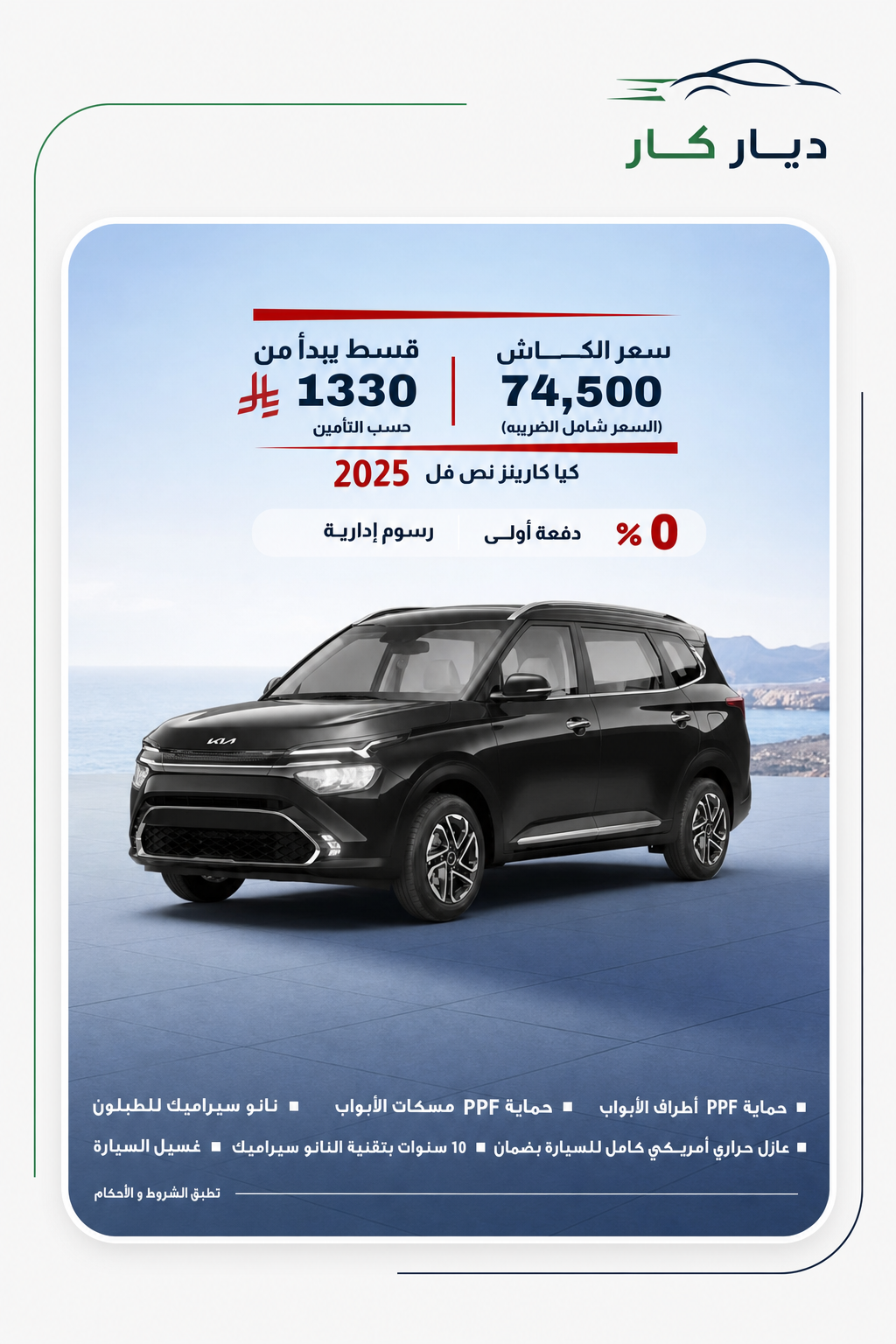 كيا Carens 2025 — 3