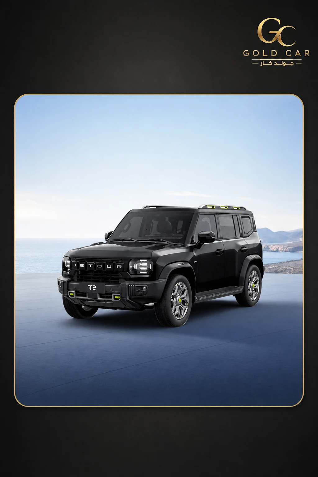 جيتيور T2 2026 — 4