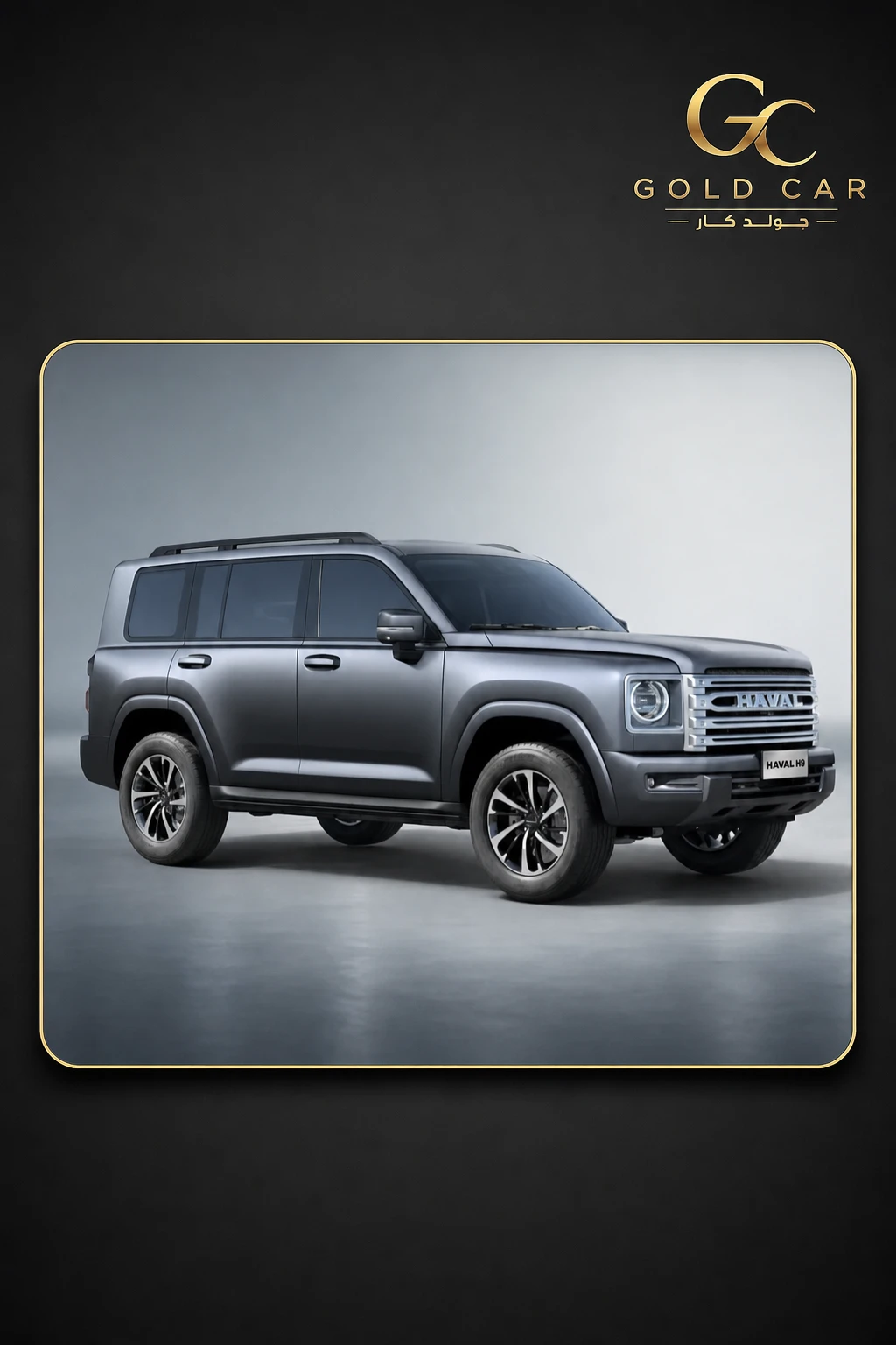 هافال H9 2026 — 4