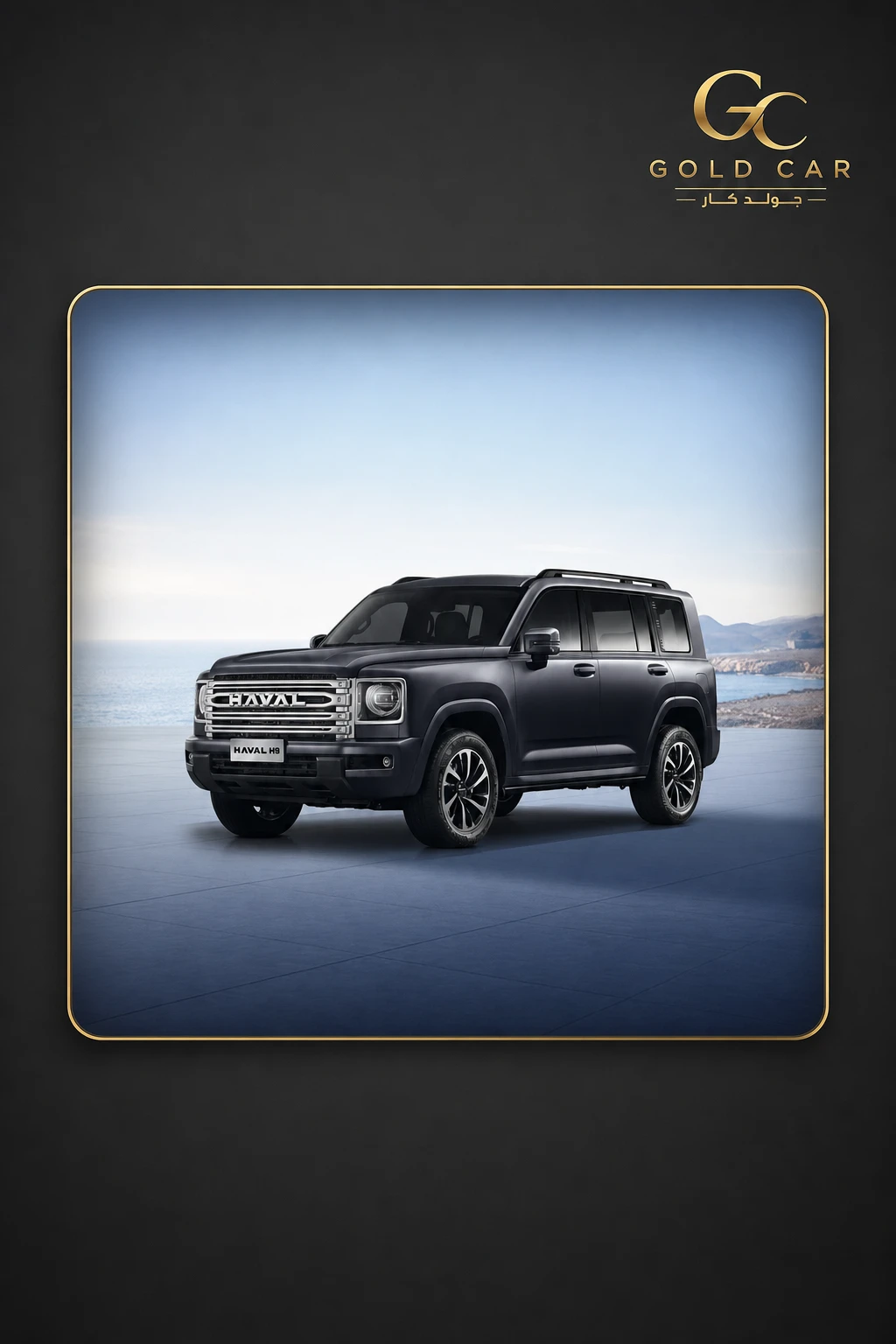 هافال H9 2026 — 5