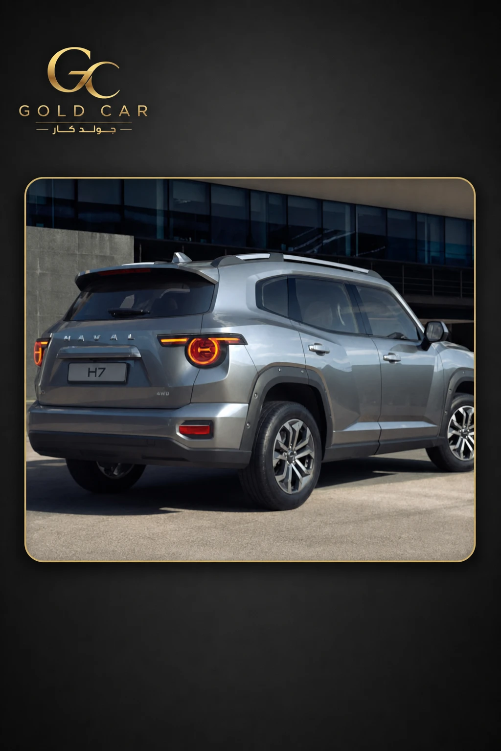 هافال H7 2026 — 6