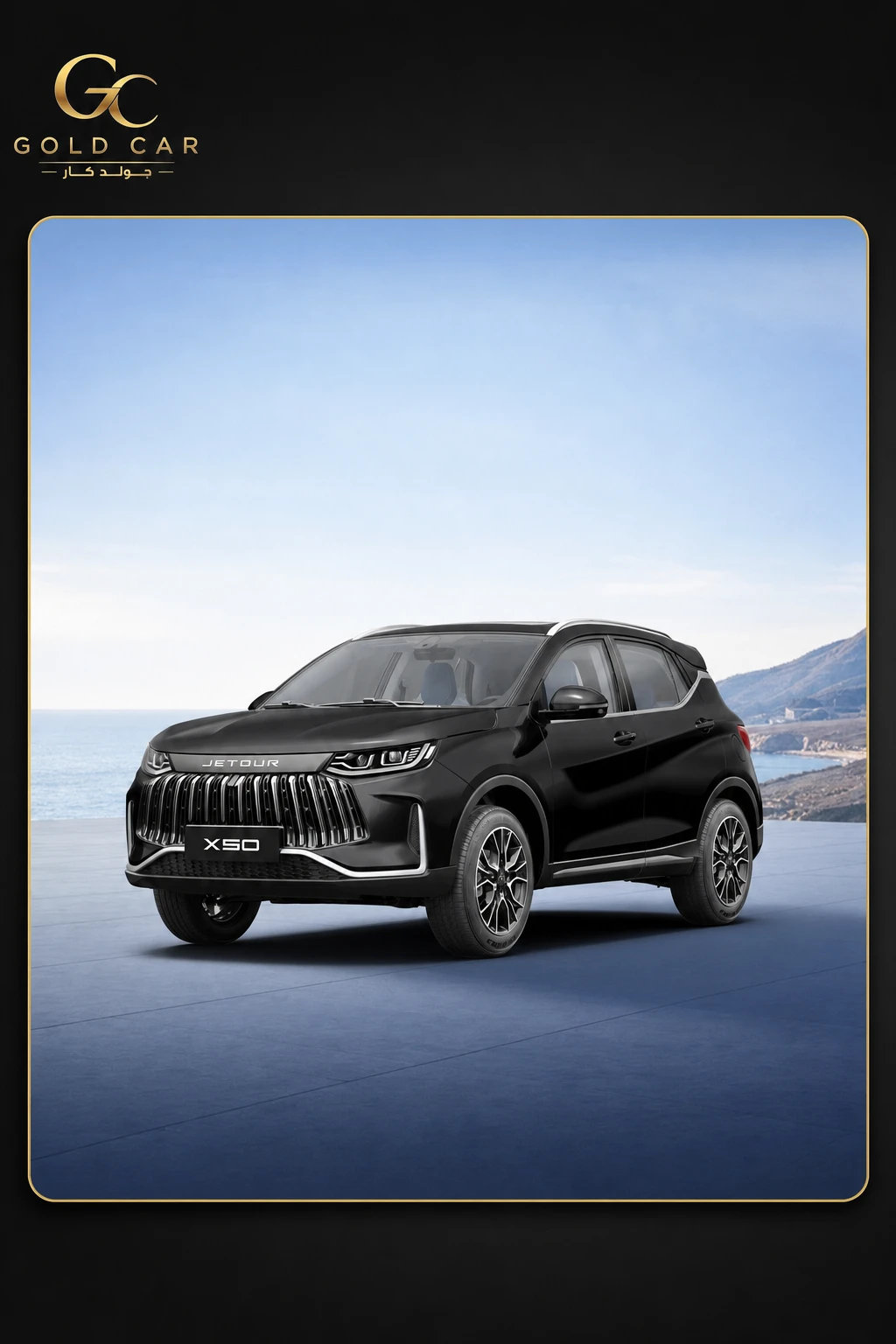 جيتيور X50 2025 — 2